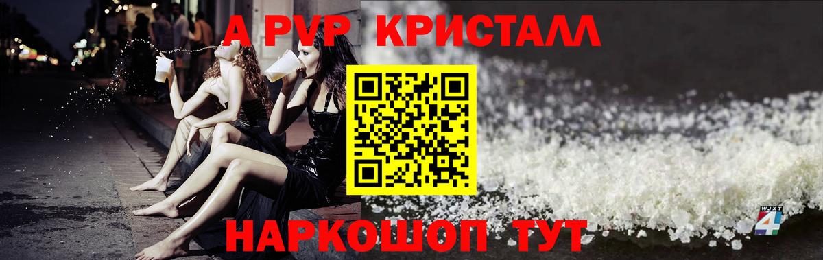 A-PVP СК КРИС  Вход с VPN  Alpha PVP СК  Туймазы  А ПВП СК КРИС 