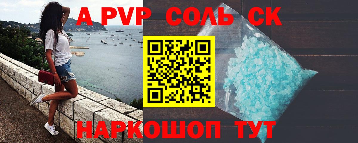 Альфа ПВП мука Туймазы
