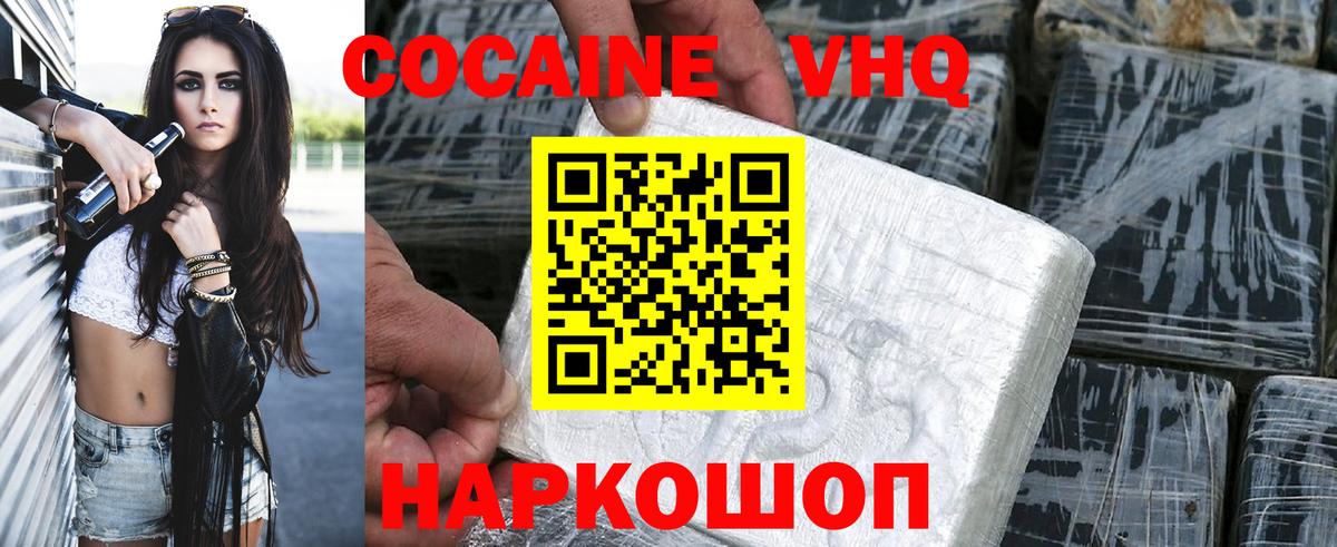 Кокаин 99%  Вход с VPN  Туймазы  COCAIN  Cocaine 99% 