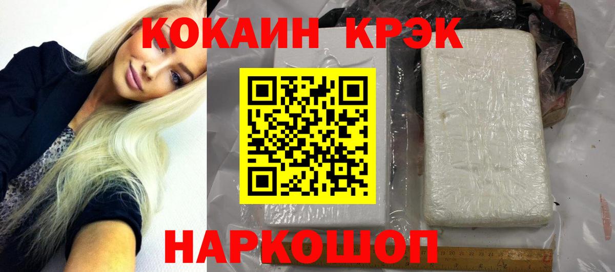 Кокаин FishScale Туймазы