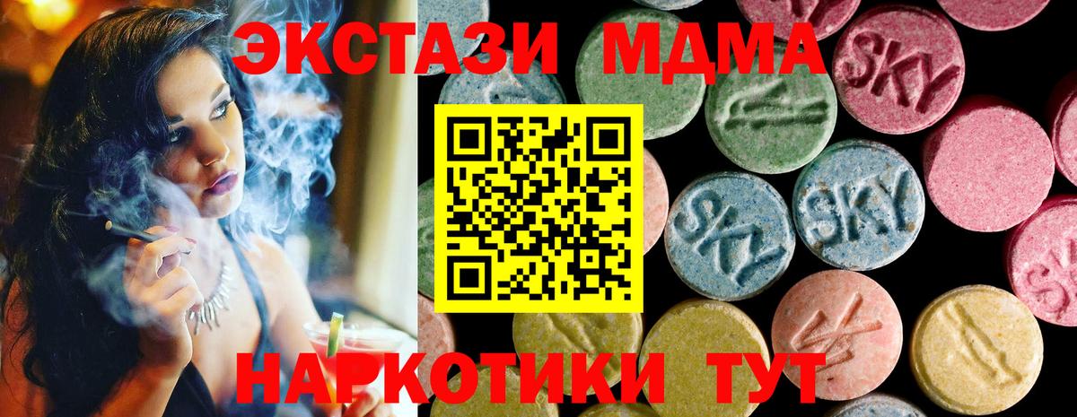 Экстази  Ecstasy VHQ  Вход с VPN  Туймазы  hydra ссылки  Экстази mix 