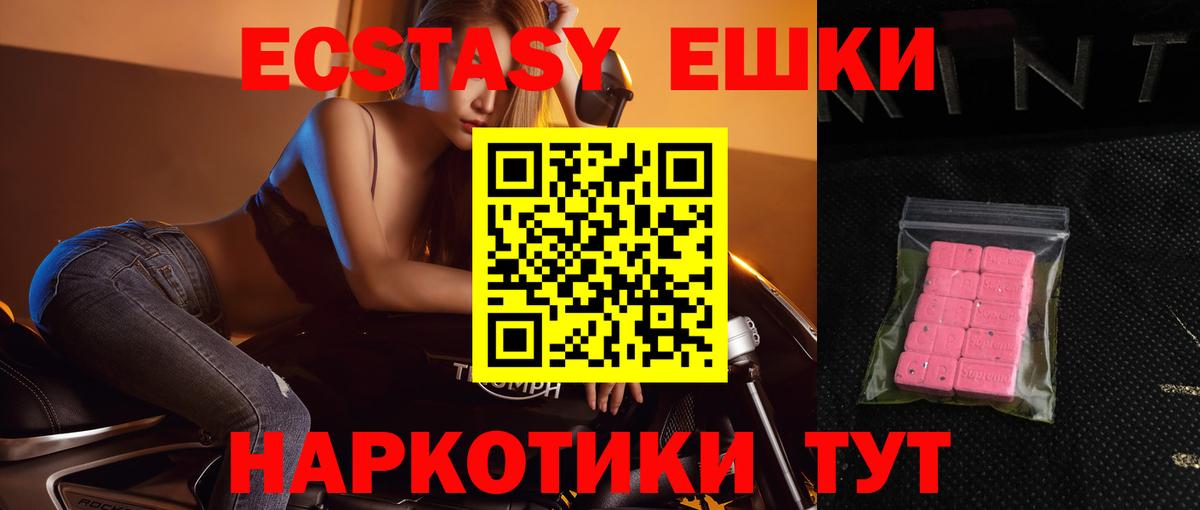 ЭКСТАЗИ таблы Туймазы