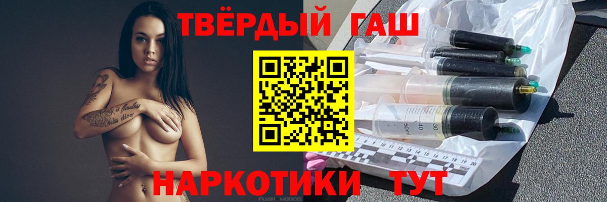 ГАШ 40% ТГК  ГАШ хэш  Туймазы  Вход с VPN 