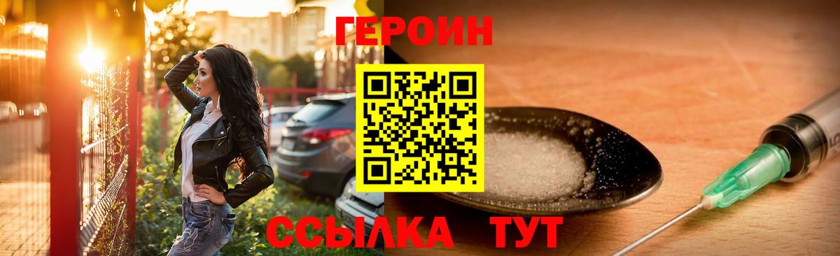 ГЕРОИН  Героин афганец  Вход с VPN  Туймазы 