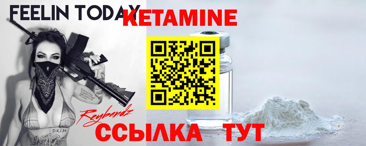 КЕТАМИН ketamine  КЕТАМИН VHQ  Туймазы  Вход с VPN 