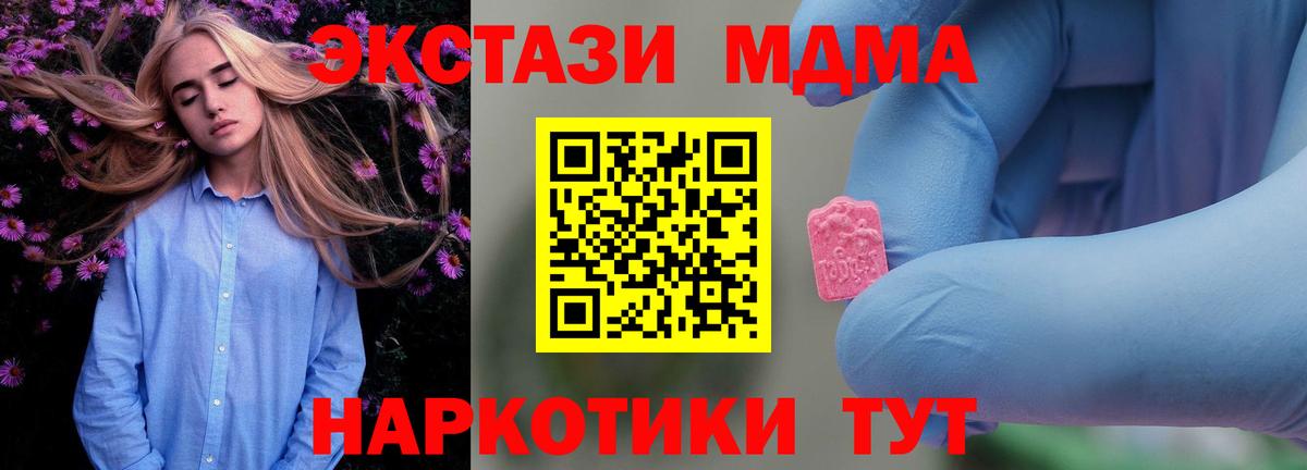 МДМА  Вход с VPN  Туймазы  МДМА Molly 