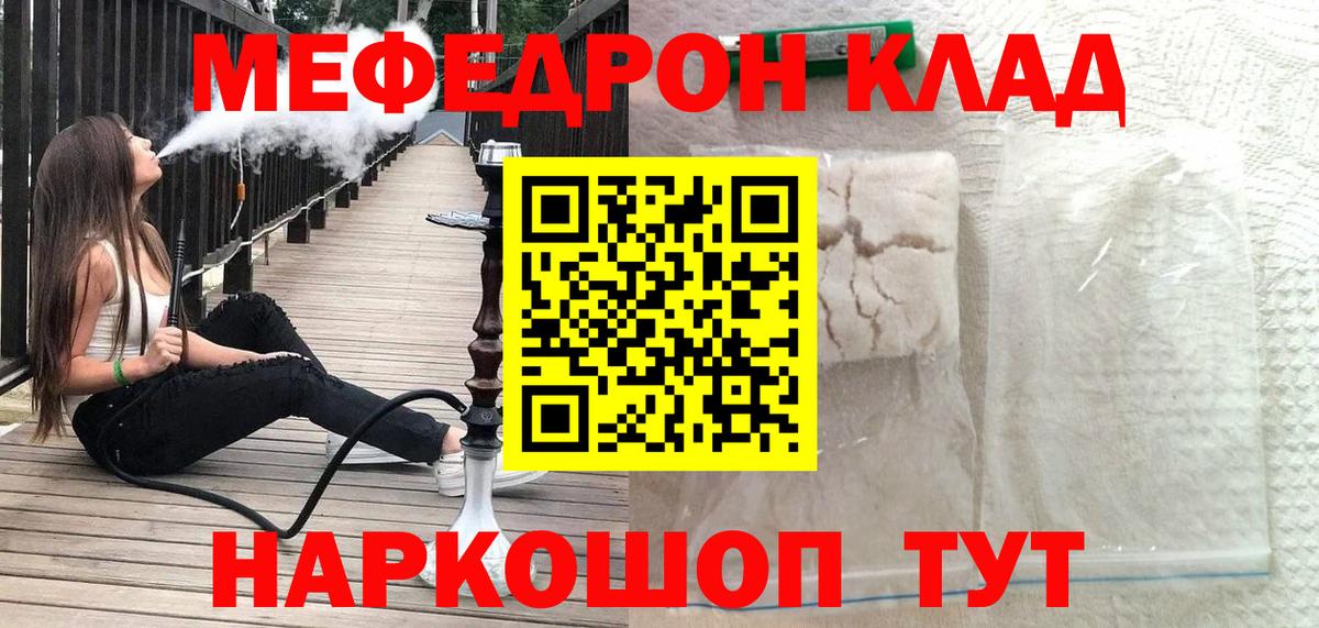 Туймазы  МЯУ-МЯУ мяу мяу  Мефедрон 4 MMC  Вход с VPN 