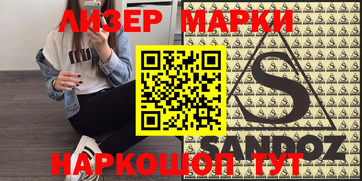 Наркотические марки 1500мкг Туймазы