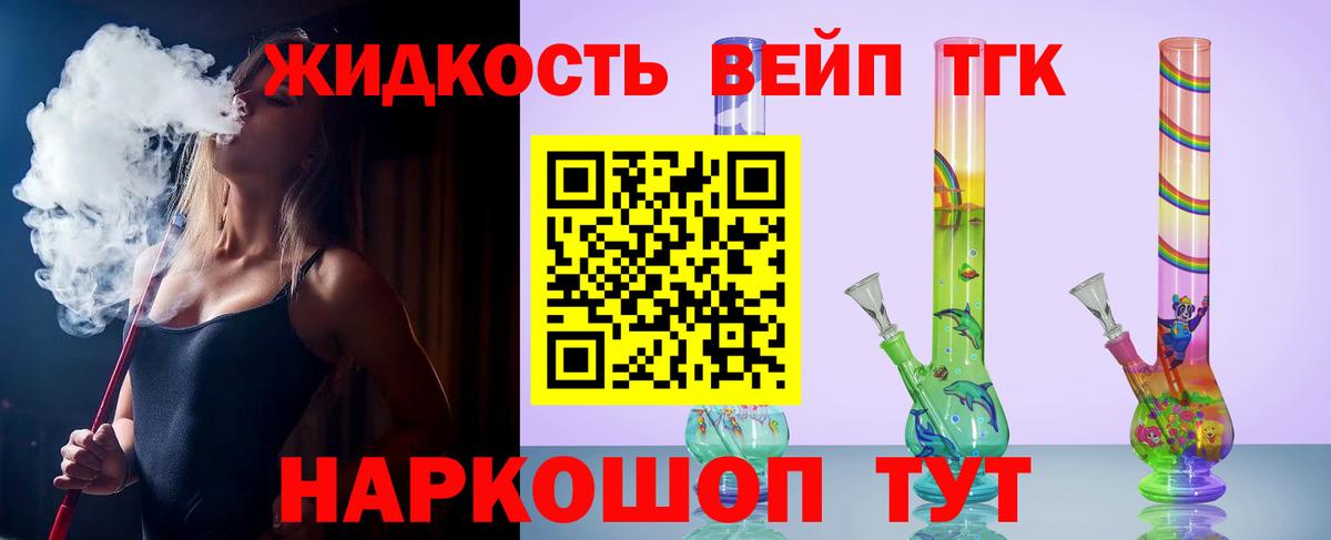 ТГК вейп с тгк Туймазы