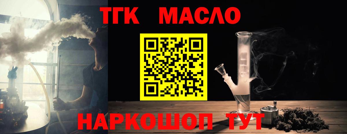 ТГК концентрат  Вход с VPN  Туймазы 