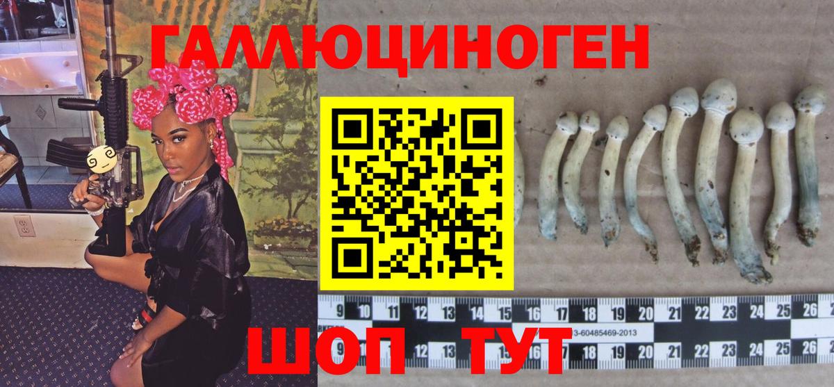 Галлюциногенные грибы MAGIC MUSHROOMS Туймазы